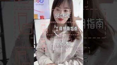 SEO内容优化：如何通过用户需求赢得搜索引擎青睐？在谷歌SEO优化中，内容一直是最重要的因素之一。但要想让内容真正发挥作用，关键在于满足用户需求，而不是简单地堆砌关键词。谷歌的算法越来越智能化