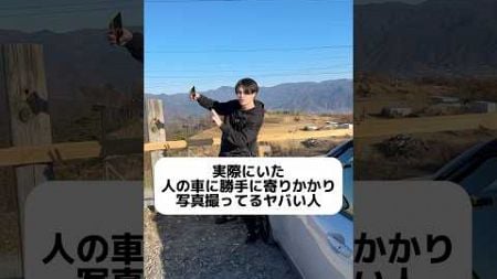 実際に人の車に座って勝手に写真撮る人いますよね。彼の車かっこいいので紹介してもらった！