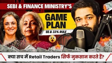 SEBI &amp; Finance Ministry&#39;s Game Plan for Retail Traders Will Shock You!