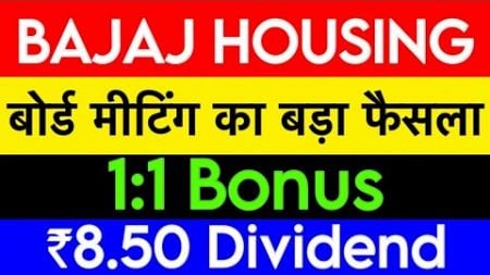 Bajaj housing Finance news | Bajaj housing Finance stock news | Bajaj housing news | Market gyan