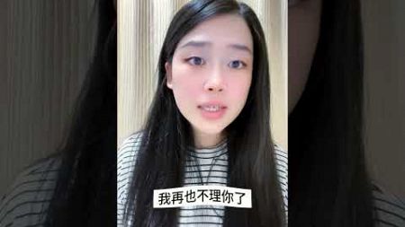 不同星座女生冷战 三