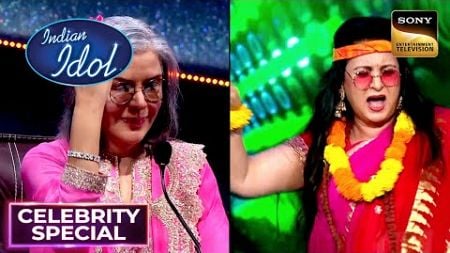 Poonam Ji ने Recreate किया Zeenat Ji का Iconic &#39;Dum Maaro Dum&#39; | Indian Idol 13 | Celebrity Special