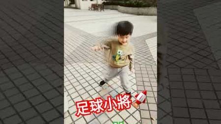 足球小將Henry Li #baby #babieztv #cute #babyz #funny #babiez #cutebaby #babycutietv #babytv #christmas