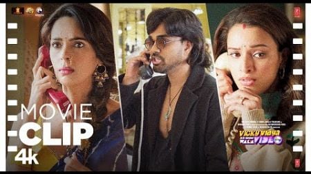 &quot;Tumhara Woh Wala Video Ban Gaya😲&quot; (Movie Clip #19) Rajkummar,Triptii |Vicky Vidya Ka Woh Wala Video