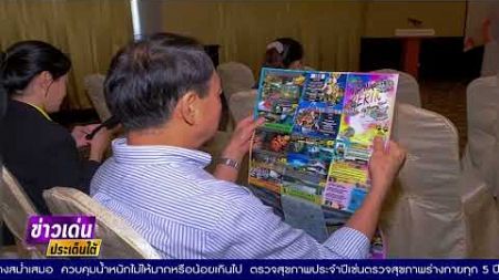 SBIC : ผู้ประกอบการธุรกิจท่องเที่ยวไทย-มาเลเซีย ประชุมส่งเสริมการท่องเที่ยว รัฐเปรัค ปี 2026