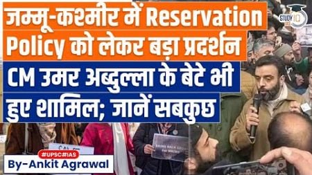 Explained | Why J&amp;K reservation policy has become controversial | Ankit Agrawal