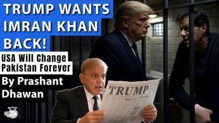 TRUMP WANTS TO CHANGE PAKISTAN FOREVER | Trump will bring back Imran Khan? | By Prashant Dhawan