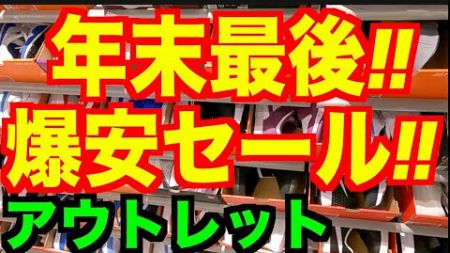 【年末最後爆安セール!!】アウトレット!! 【スニーカー研究】ナイキ/コルテッツ