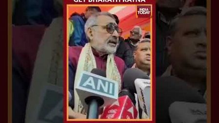 Union Minister Giriraj Singh Demands Bharat Ratna to Naveen Patnaik And Nitish Kumar #shorts