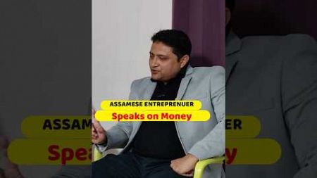 Initial Money for Business || Assamese Entrepreneur Speaks on Money #motivation #education