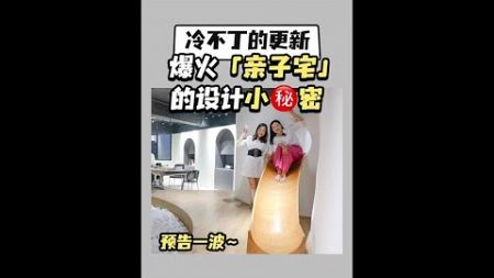 冷不丁的「设计师工作室探访」系列来啦～ 设计师如何收费