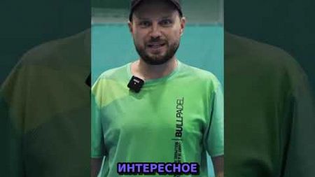 История PADDLE От теннисного корта до будущего! 🎾#tennis #sports #паделтеннис #падел