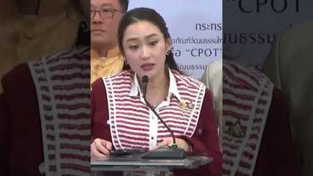 นายก ฟาด ปรามาสดิฉันทำไม #การเมือง #แพทองธารชินวัตร #ประชุมครม #นายกรัฐมนตรี #news #ประเทศไทย