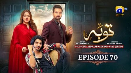 Tauba Episode 70 - [Eng Sub] - Mikaal Zulfiqar - Momina Iqbal - Mohsin Abbas Haider - 25th Dec 2024