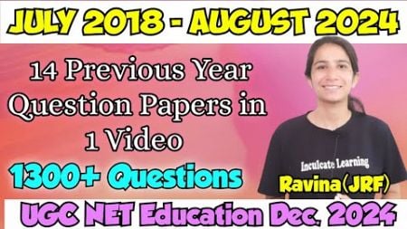 1300 + PYQs UGC NET Paper-2 Education @InculcateLearning #ugcneteducation #ugcneteducator #netexam