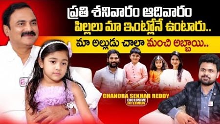 Allu Arjun Father in Law Chandrasekhar Reddy with Allu Arha | Allu Arjun | Allu Sneha Reddy | Ayaan