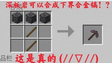 手把手揭秘！营销号教你玩《我的世界》| Minecraft【陨风】 #minecraft #我的世界 #mc