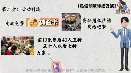 火锅店营销锁客活动，收益翻倍的秘诀