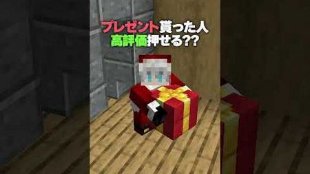 クリスマスがある世界【マインクラフト】#shorts