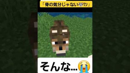 オオカミかわいいね #minecraft #マイクラ #マインクラフト #shorts #クリスマス