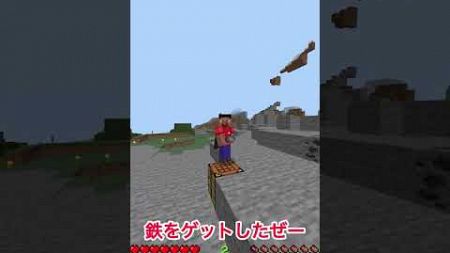 鉄で作るアイテムの違い　#マインクラフト　#shorts