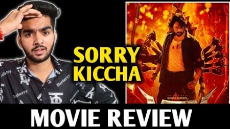 Max Movie Review in Hindi | Max Movie Review | Max review | Kiccha Sudeep