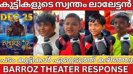 BARROZ REVIEW | THEATER RESPONSE | PUBLIC OPINION | MOHANLAL