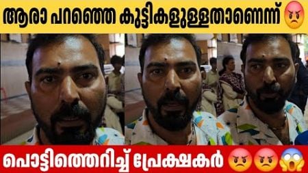 പൊട്ടിത്തെറിച്ച് പ്രേക്ഷകർ 😡😡😱 Barroz Kerala Theater Response Mohanlal Pranav Mohanlal