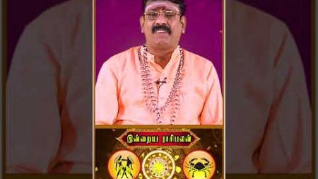 இன்றைய | மிதுனம் | கடகம்|பலன் Horoscope Today Rassi Palan | 25.12.2024 | Astrologer DR.Seetha Suresh