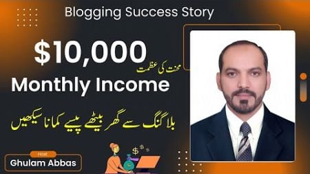 LGA Success Story - $80k+ Earning - Power of Blogging