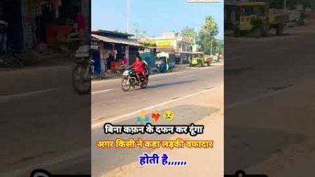 ❤️‍🔥 अपना कहके जब से😢।। Bike blogging।।bike blogger।।#song #motobloger #bikelover #shorts#trending