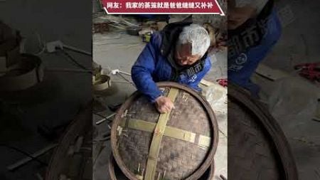 能有这门手艺可以说是无敌了，网友：我家的蒸笼就是爸爸缝缝又补补