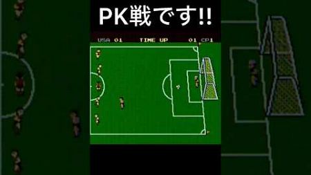 サッカーでPK戦しますよ!! #ファミリコンピューター #レトロゲーム #ファミリーコンピュータ #ゲーム #ファミコン #スーパーファミコン