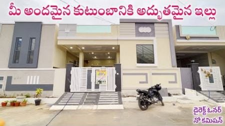 135 Sq.Yards House For Sale in Nadergul || BN Reddy Nagar Houses || Hyderabad Houses || LB Nagar