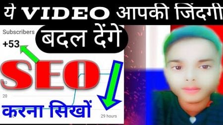 YouTube video SEO kaise kare #love #ramesh #bhojpurimusic #facts #dancerramesh #bhojpurisong #bhojpu