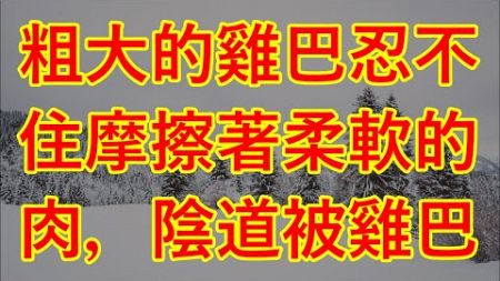 我騎摩托車車禍住院，未婚夫拋棄我離開，繼父和哥哥在走廊睡了40天，出院後發生一幕我徹底傻眼，竟然 #淺談人生#民間故事#為人處世#生活經驗#情感故事#養老#花開富貴#深夜淺讀#幸福人生