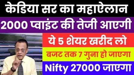 SUSHIL KEDIA LATEST I SUSHIL KEDIA TODAY | SUSHIL KEDIA ZEE BUSINESS &amp; CNBC AWAAZ | KEDIANOMICS