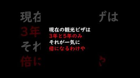 岩屋外務大臣「スパイ防止法よりスパイが入りやすい環境を！」