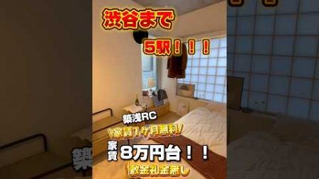 家賃1ヶ月無料は、あつい！！！#賃貸 #お部屋紹介 #不動産 #お部屋探し #一人暮らし #shorts