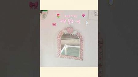 유리로 만드는 예쁜 튤립거울 #cute #diy #handmade #kawaii #스테인드글라스 #집꾸미기 #자취방꾸미기 #자취방