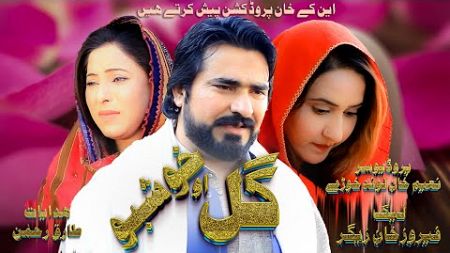 Gul Ao Khushbo 2024 || Poshto Drama 2024|Pushto new Drama 2024|@NaeeMKhanProduction