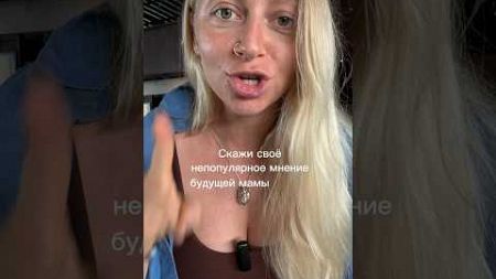 Получится? Планируем так же соску с пустышкой не использовать и много путешествовать! #беременность