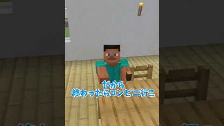 【マイクラ】奢ってと頼まれた時の対処法💰【Minecraft】#short #shorts