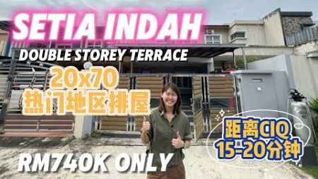 【JB Property新山房地产】 Setia Indah热门区双层排屋只要RM7xx k！ 去Toppen/Ikea/Aeon 15分钟，就在Austin 5分钟距离，去CIQ只要15-20分钟！