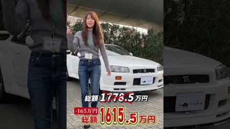 【緊急】年末年始セール！NISSAN スカイライン GT-R（R34） 特別販売のお知らせ！！