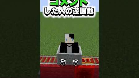 ○○した人の遊園地【マインクラフト】#マイクラ #shorts