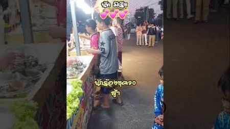 นัทมีเรียเศร้าแห่ให้กำลังใจตรึมนักร้องยุค90! #funny #นัทมีเรีย #food #cooking #อาหาร #อร่อย #shorts