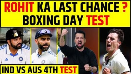 🔴ROHIT SHARMA VS PAT CUMMINS, KISI HOGI JEET ? INDIA VS AUSTRALIA 4TH TEST, DAY 1 LIVE