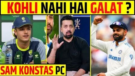 SAM KONSTAS PRESS CONFERENCE: VIRAT KOHLI KI NAHI HAI KOI GALTI? SAM KONSTAS NE DIYA BADA BAYAAN