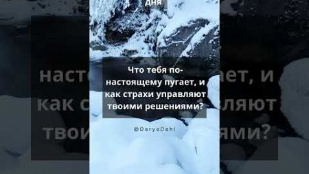 #самопознание #самосовершенствование #вопросдня